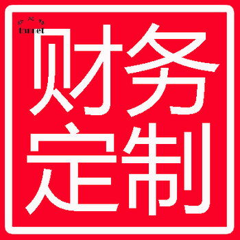 也門代理記賬與代理做賬服務指南