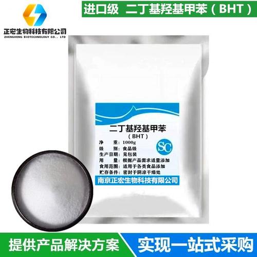 德國進口食品級BHT 解析二丁基羥基甲苯在油脂防腐與抗菌中的應(yīng)用